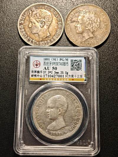 【德藏】世界币章拍卖第146期（拍品征集中~欢迎藏友联系） - 3枚一组 1898、1894、1891 西班牙5比塞塔银币 1891年-公博 AU50