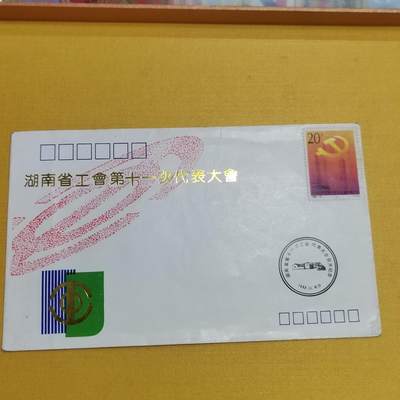 PCAI钱币16-512  杂項小专场 - 工会