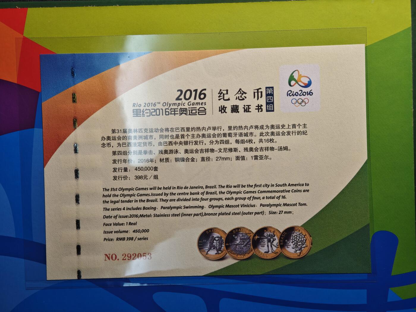 【德藏】世界币章拍卖第146期（拍品征集中~欢迎藏友联系） 2016年 里约奥运会纪念币装帧套装 1-4组 原包装及证书 整套