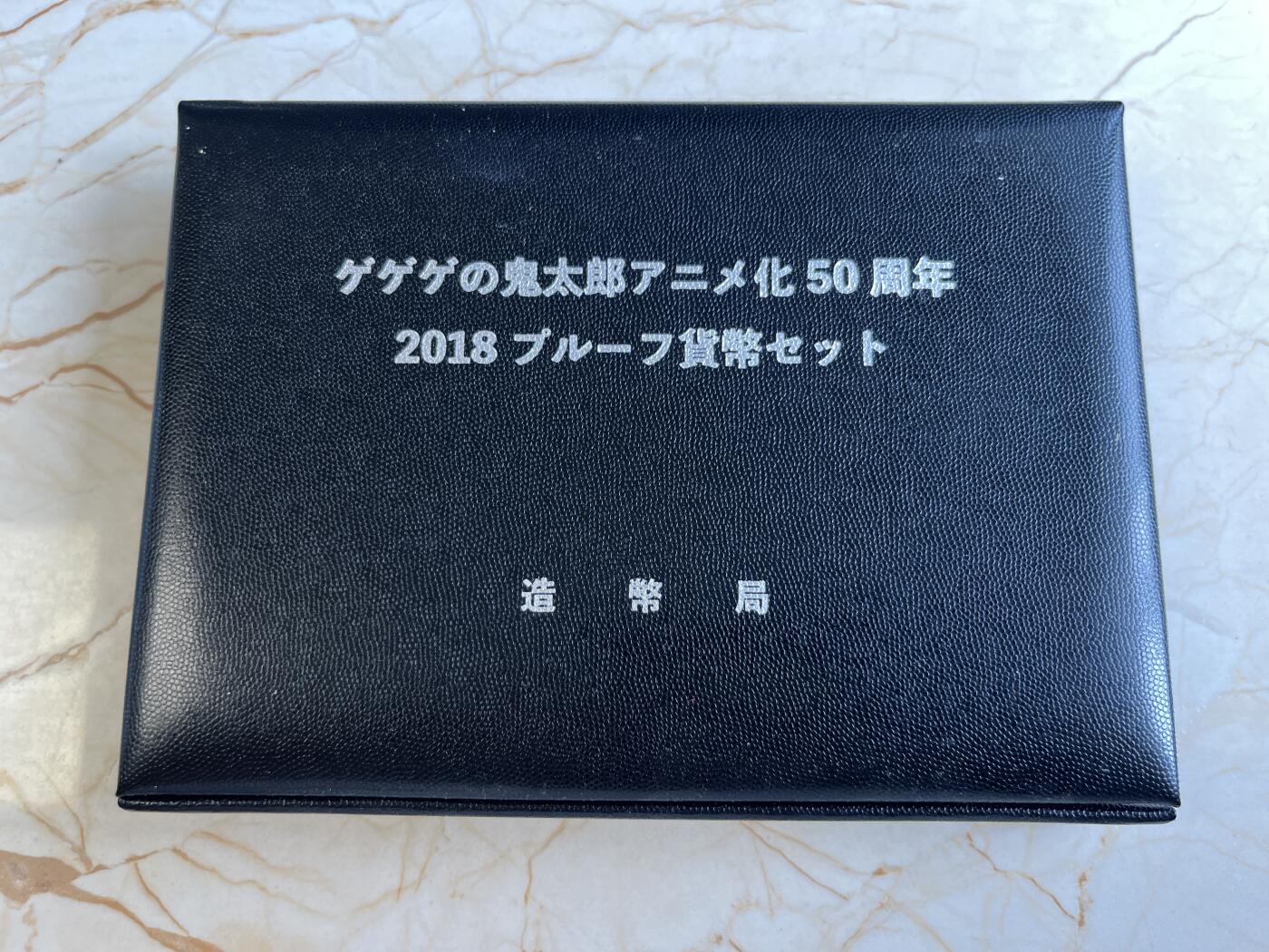 第175期拍卖【长期征集拍品】 日本2018年动画片鬼太郎放映50周年精制套币含银章，925银，20克