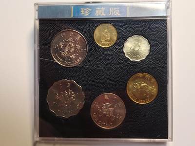 布加迪🐬～世界钱币(上海)🌾第 242 期 /  各国套币和散币 - 香港🇭🇰 1997年 回归纪念币