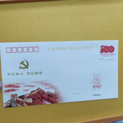 PCAI钱币16-512  杂項小专场 - 建党百年
