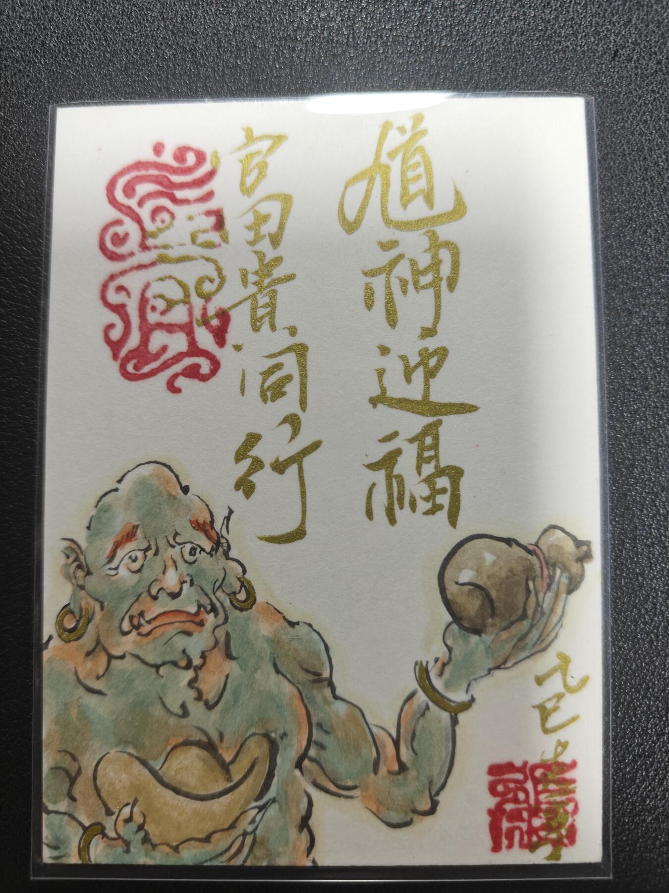 天玑星卡拍第123期《9.18周四截拍》持续收拍收评中 满赠卡需备注 【手绘卡】张先军 魁神迎福 富贵同行 提字 背绘 精品 手绘卡
