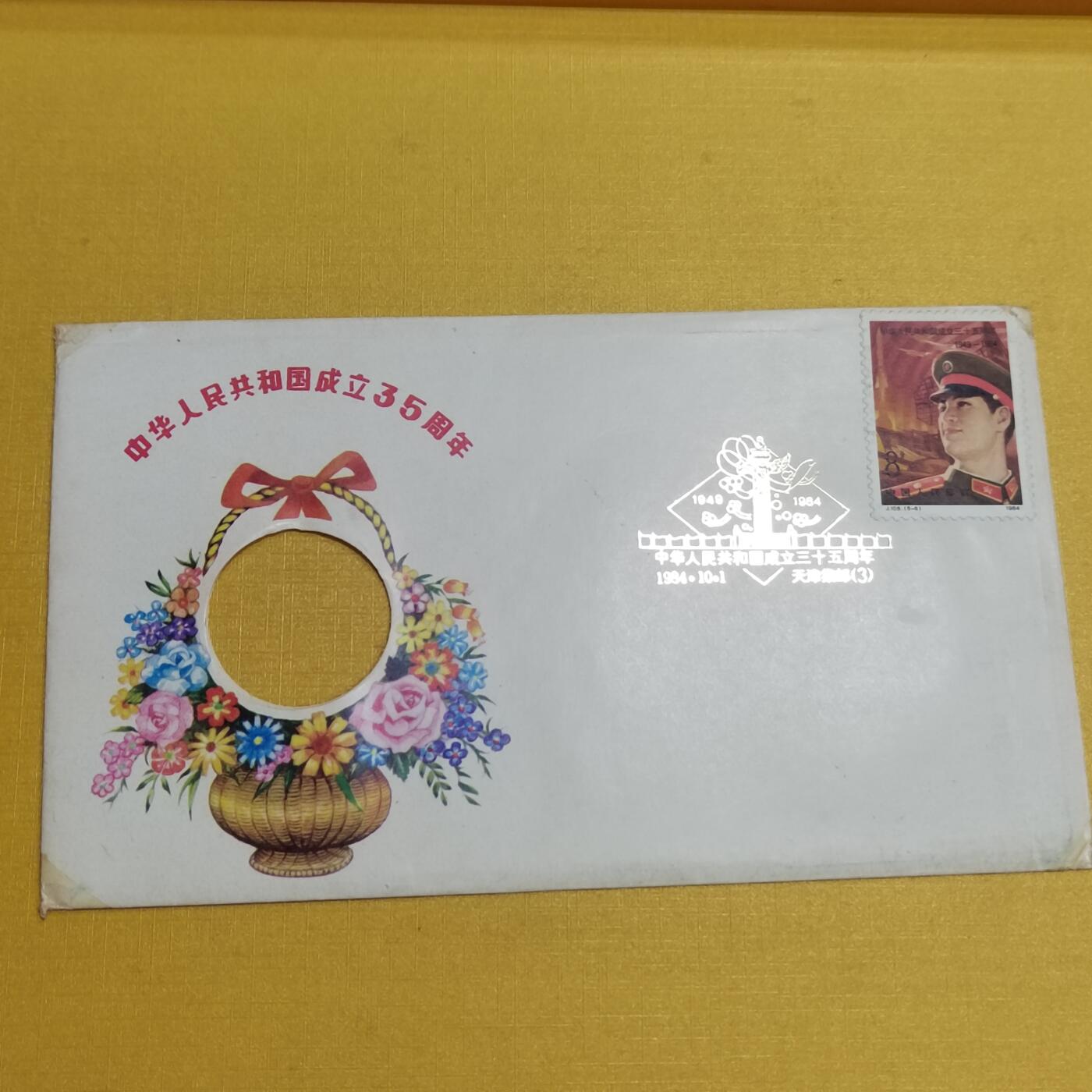 PCAI钱币16-512  杂項小专场 无章空封