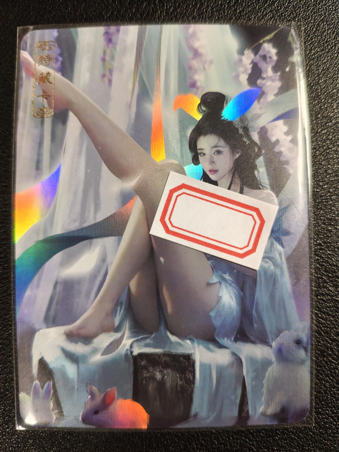 天玑星卡拍第123期《9.18周四截拍》持续收拍收评中 满赠卡需备注 卡将卡牌 特藏卡 玉兔精 彩闪