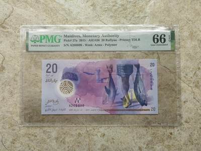 【礼羽收藏】🌏世界钱币拍卖第103期 - 全新PMG66E 2017年 马尔代夫 20元 无13457 尾8 朦胧号 评级钞