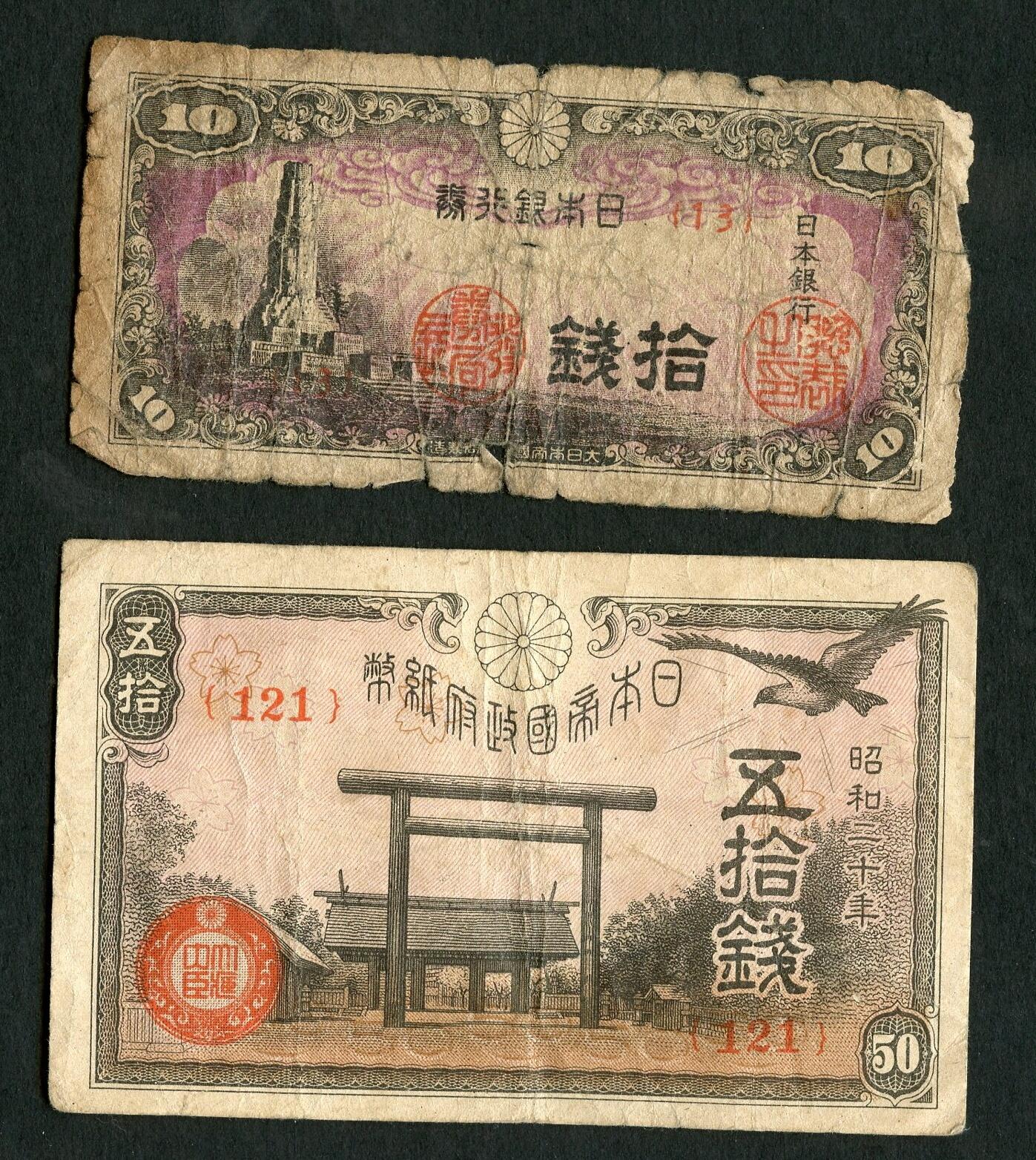 沧河堂028 日本票 两张