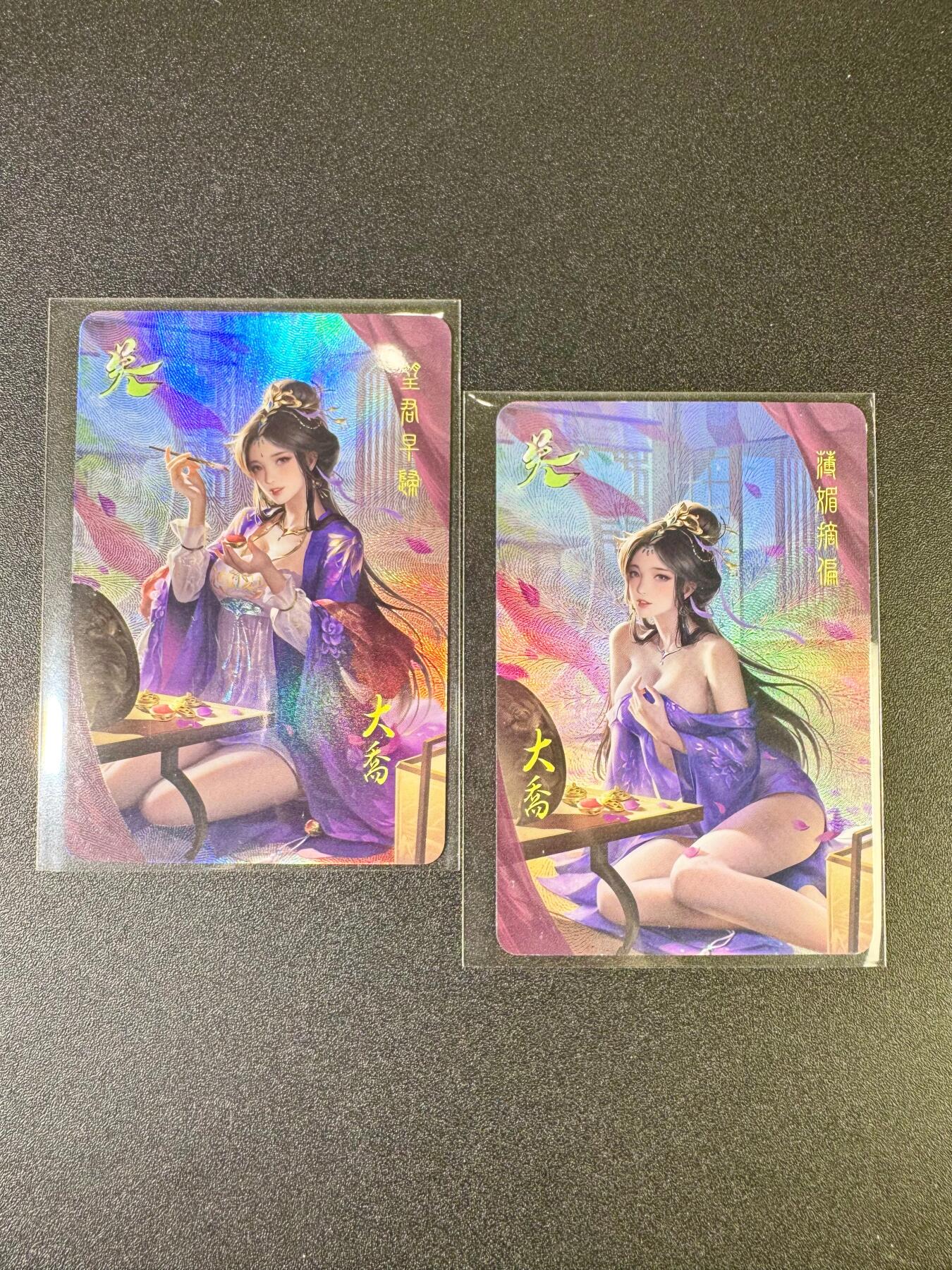NO.9期 周末去哪爽？金牌大拍场！一站式配齐，方便凑单！（周6晚6点半截拍，卖家送拍0抽成！） 彩粗大乔2张，卡玩帕克百花谱大乔同系列图