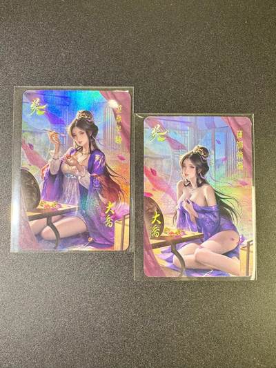 NO.9期 周末去哪爽？金牌大拍场！一站式配齐，方便凑单！（周6晚6点半截拍，卖家送拍0抽成！） - 彩粗大乔2张，卡玩帕克百花谱大乔同系列图
