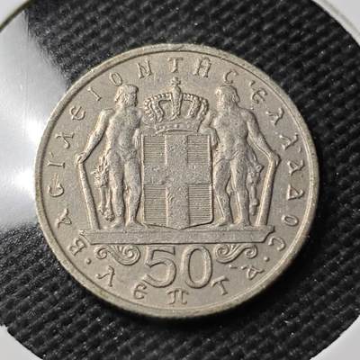 KK钱币收藏小铺 第336场 2月预留时间 周末发货 - 1966希腊50德拉克马 