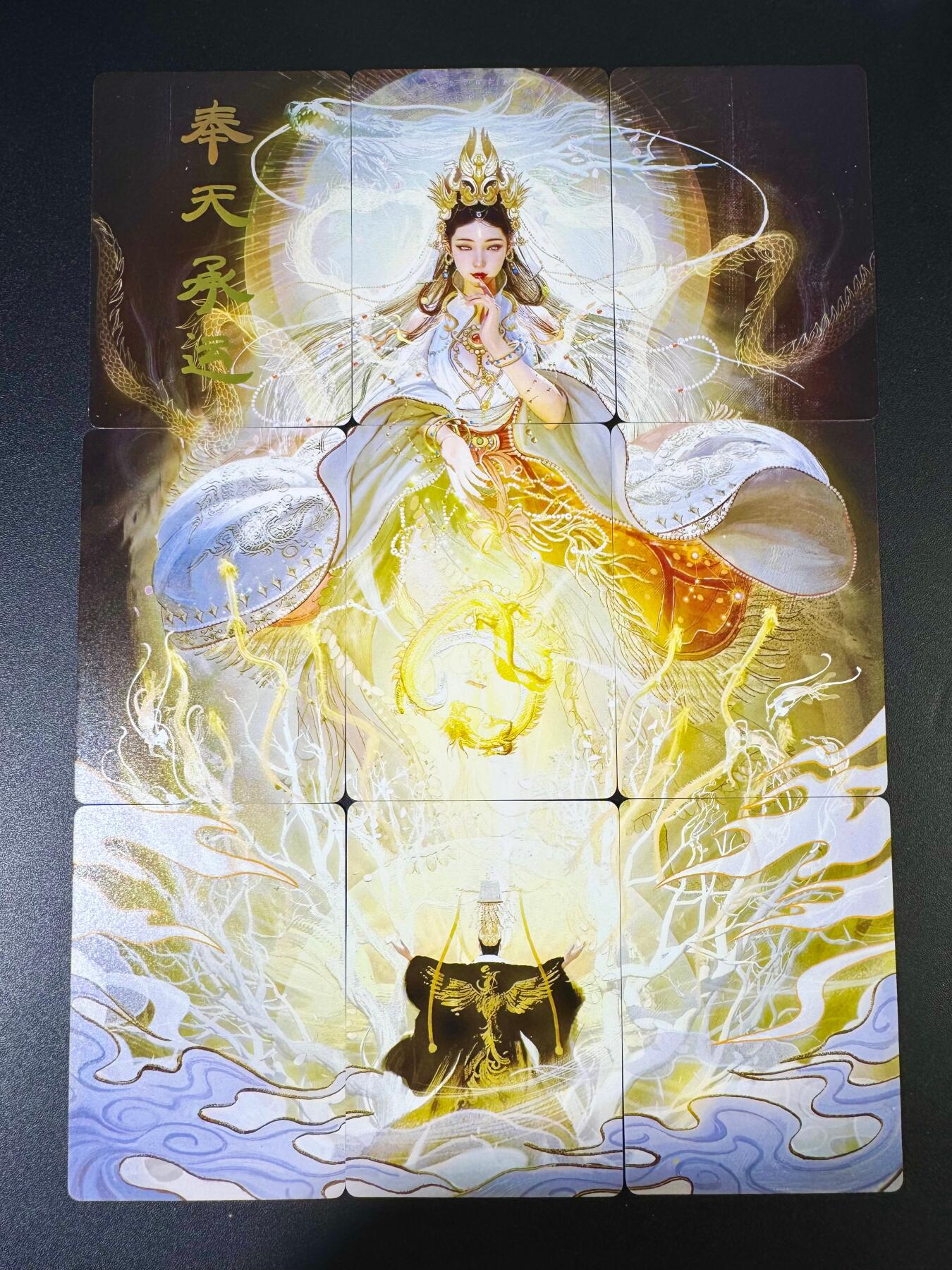 NO.9期 周末去哪爽？金牌大拍场！一站式配齐，方便凑单！（周6晚6点半截拍，卖家送拍0抽成！） 焱卡 列仙卷下卷特卡 刷子 神姬传 奉天承运 九拼一套