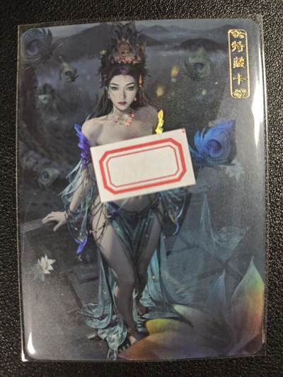 天玑星卡拍第122期《9.15周一截拍》持续收拍收评中 满赠卡需备注 - 卡将卡牌 异仙传 特藏卡 孔雀公主 彩闪