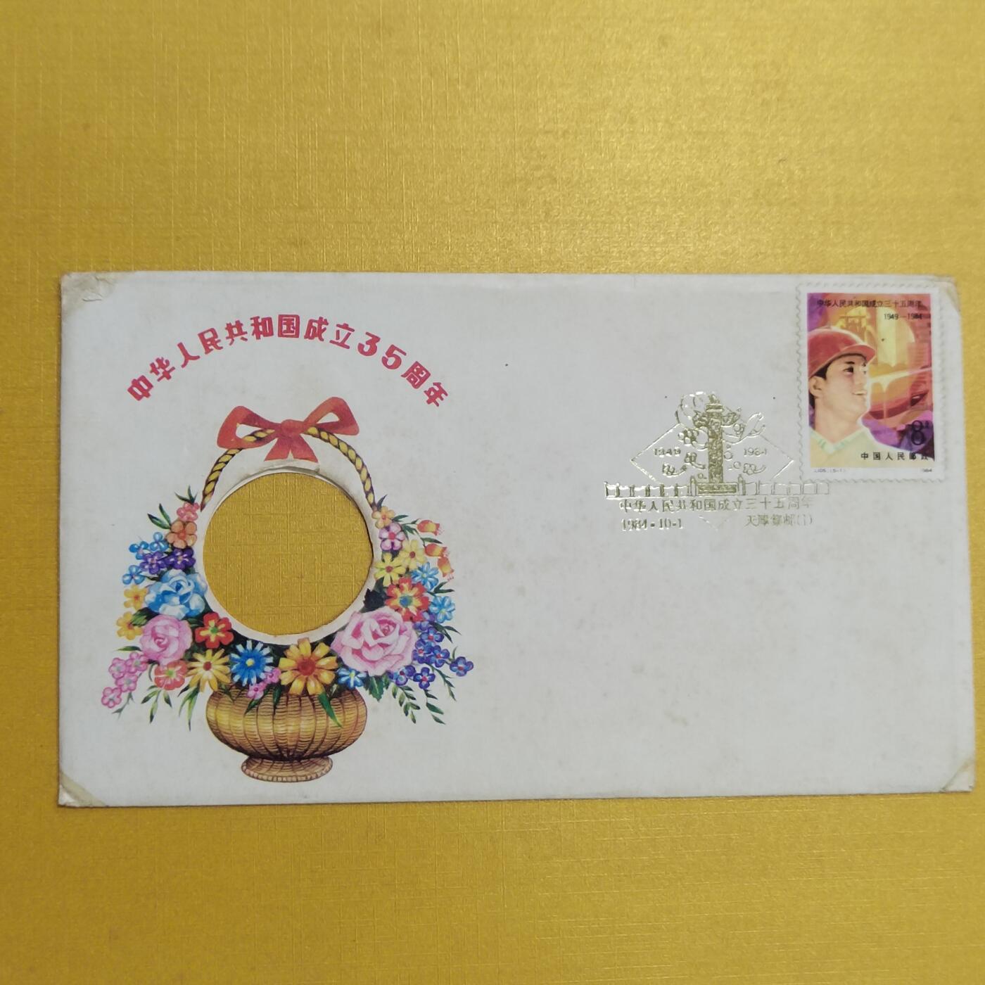 PCAI钱币16-512  杂項小专场 无章空封