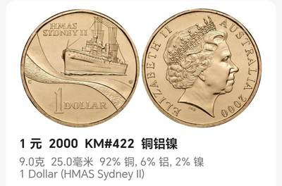 布加迪🐬～世界钱币(上海)🌾第 242 期 /  各国套币和散币 - 澳大利亚🇦🇺 2000年 1元卡册 霍巴特级驱逐舰纪念币 24mm