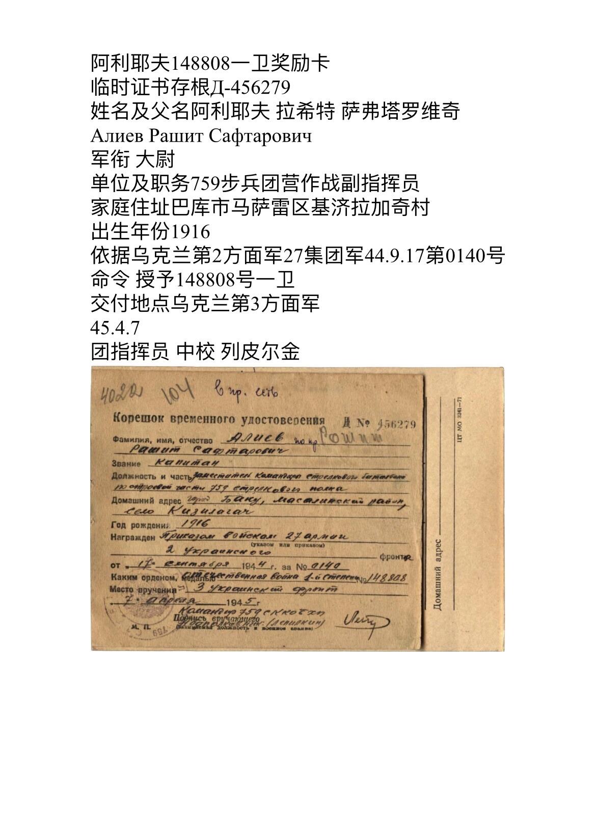 大猫徽章拍卖 第278期 苏联43一卫2⃣️ 档案齐全 追授