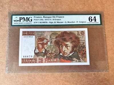 【礼羽收藏】🌏世界钱币拍卖第103期 - 法国 1974年10法郎 A版 柏辽兹 PMG64