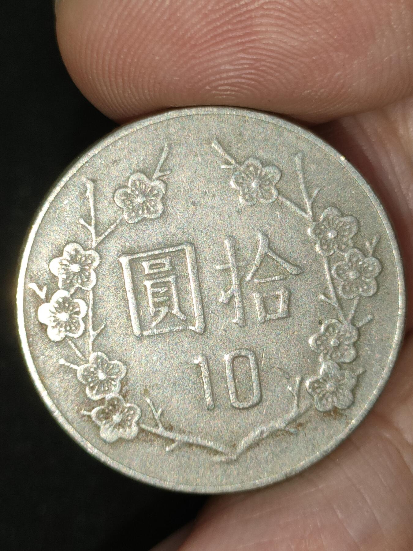 猩哥外币小铺➨【第190场】 拾圆