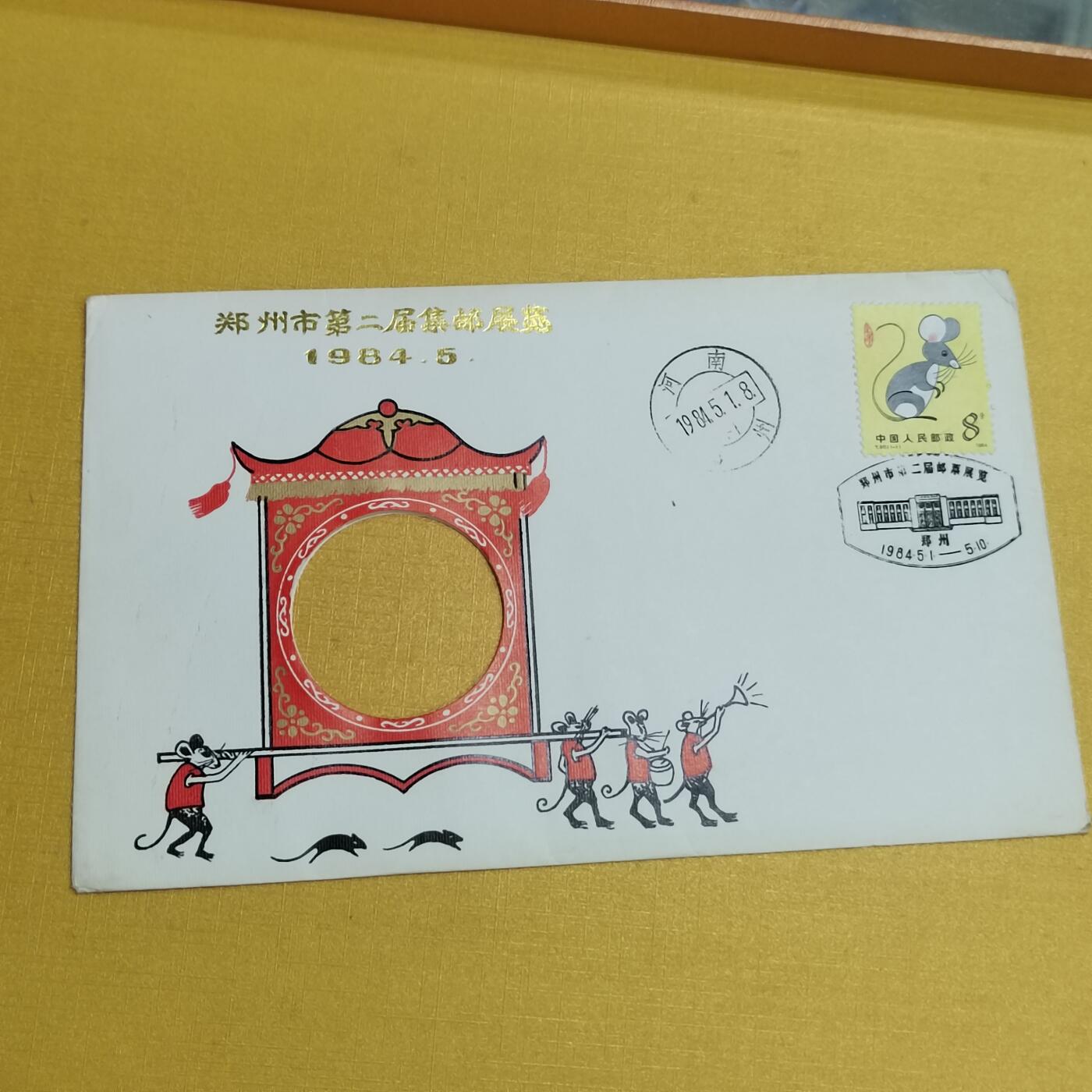 PCAI钱币16-512  杂項小专场 无章空封