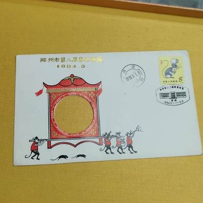 PCAI钱币16-512  杂項小专场 - 无章空封