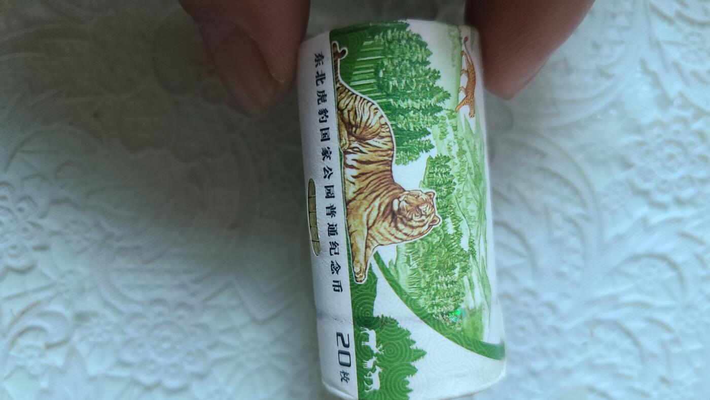 东北虎纪念币银行原卷二十枚，面值二百，低价拍