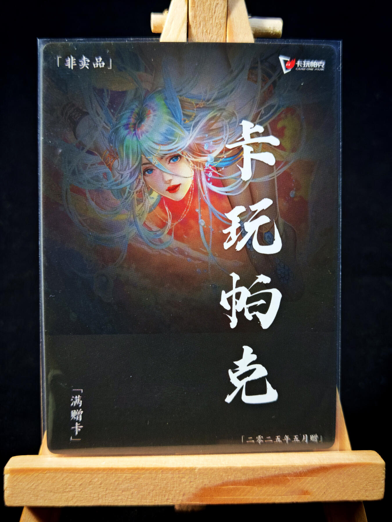 第15期★★0佣收拍★★~【琦卡当当铺】扫码加群抽[包邮券]~结束快~ (分享有奖)