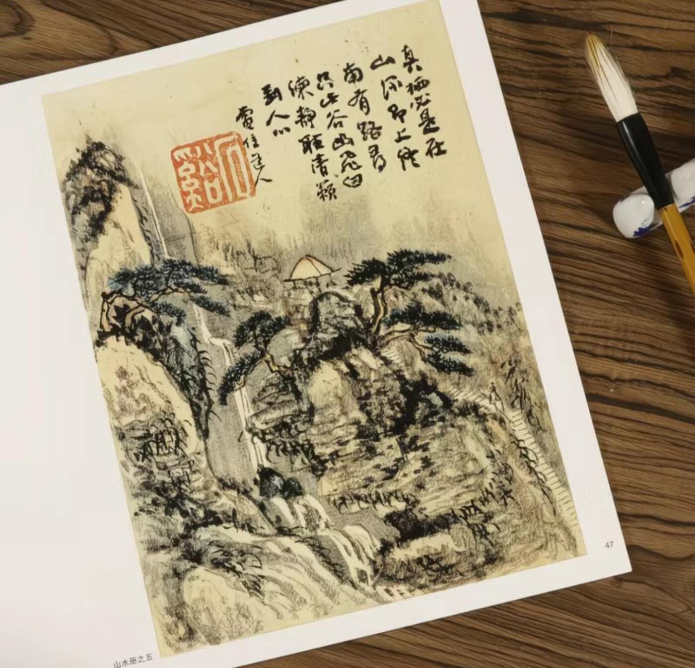 中国画大师画册专场 全新正版（2）