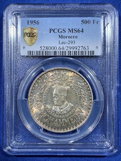 《竞宝斋》第418场 周日，周一，2场连拍 （全场包邮） - PCGS MS64 摩洛哥1956年500法郎大银币，近代摩洛哥主币，反面六芒星纹章很有特色，潜力品种