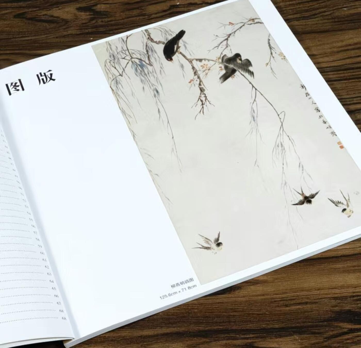 中国画大师画册专场 全新正版（2）
