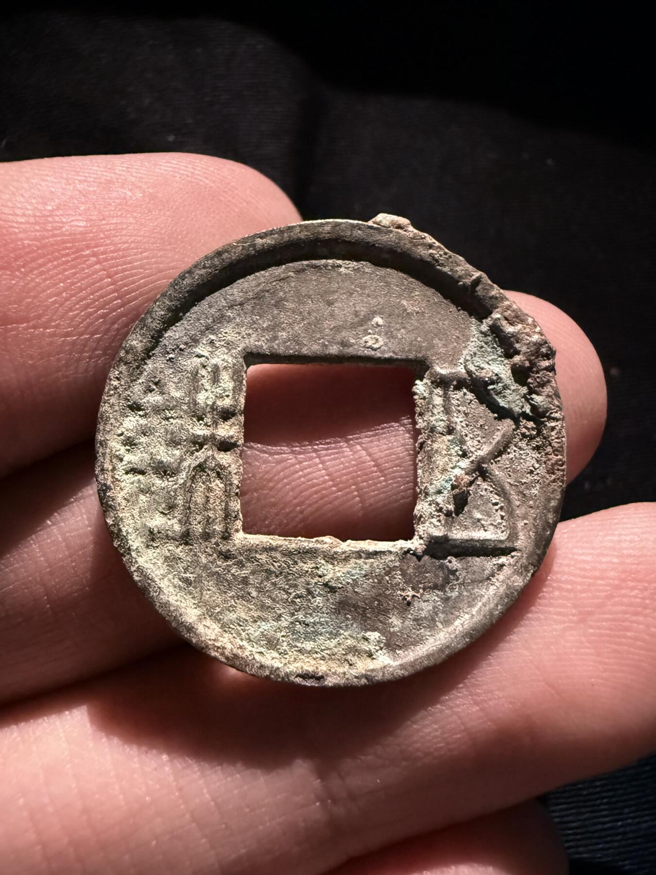 南宋泉阁俄币 外币 国币 专场第十七期 国庆中秋大拍 10.9发货【送拍无额外佣金】 中国 西汉五铢 生美厚重好品 未清理 无漏裂翘补 包老包真