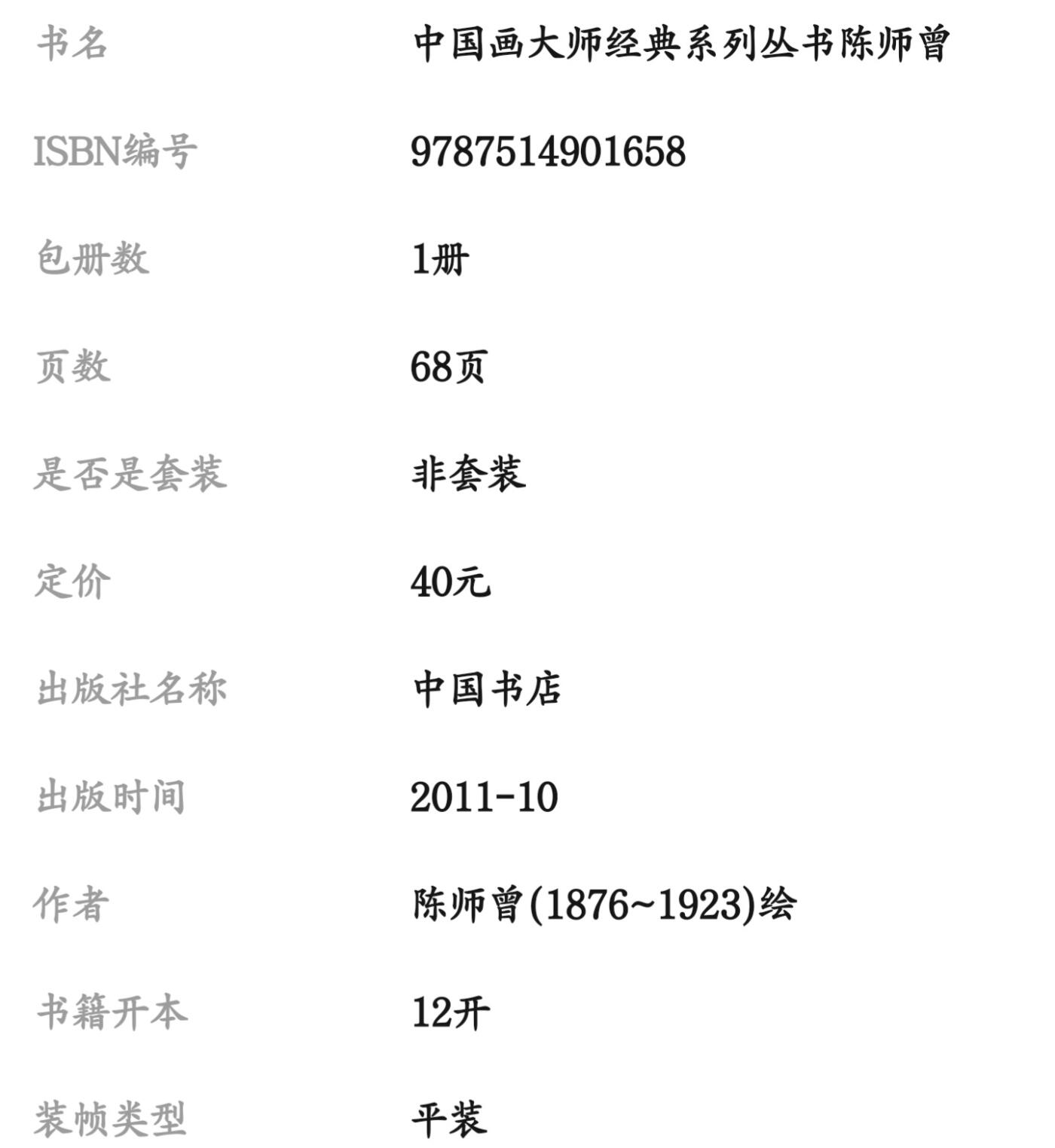 中国画大师画册专场 全新正版（2）