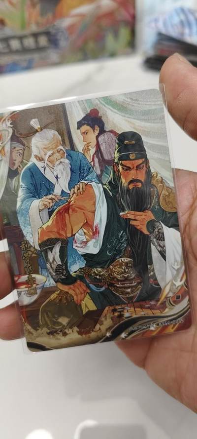 秋原瞳的小店第二十二期（持续收拍，卡游各系列最新活动卡一次看过瘾） - 卡游三国千古一瞬刮骨疗毒
