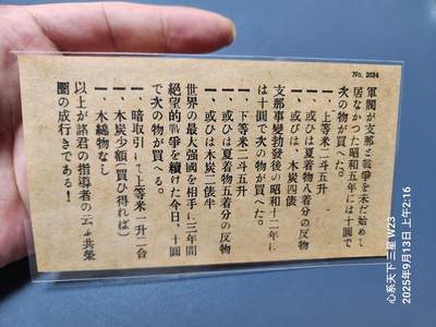 9月14号晚上8点 外国纸币自动截拍第28场 - 军阀版近新