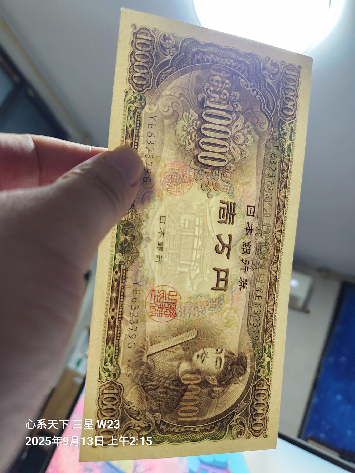9月14号晚上8点 外国纸币自动截拍第28场