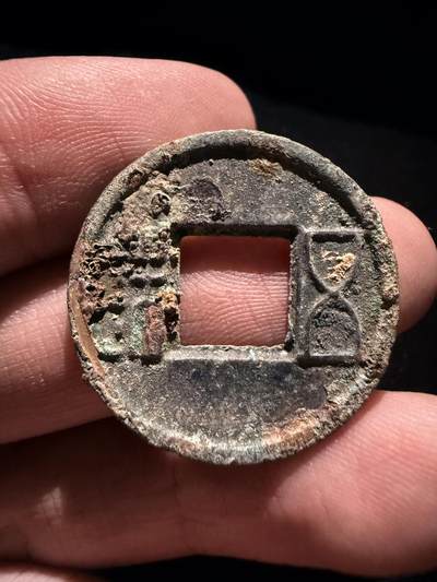 南宋泉阁俄币 外币 国币 专场第十七期 国庆中秋大拍 10.9发货【送拍无额外佣金】 - 中国 西汉五铢 生美厚重 未清理 字口不错