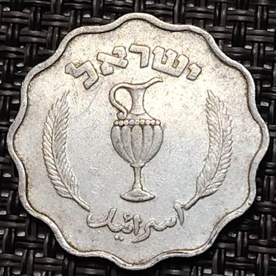 布加迪🐬～世界钱币(上海)🌾第 243 期 /  各国套币和散币 - 以色列🇮🇱 1952年 10普鲁特
