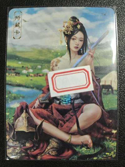 天玑星卡拍第122期《9.15周一截拍》持续收拍收评中 满赠卡需备注 - 卡将卡牌 特藏卡 绝代芳华 花木兰 编号075 彩闪