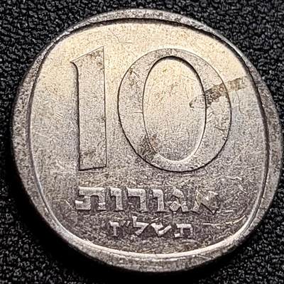 泉币菌-第109场-精品福利场 - 以色列 10阿高洛 铝币 棕榈树