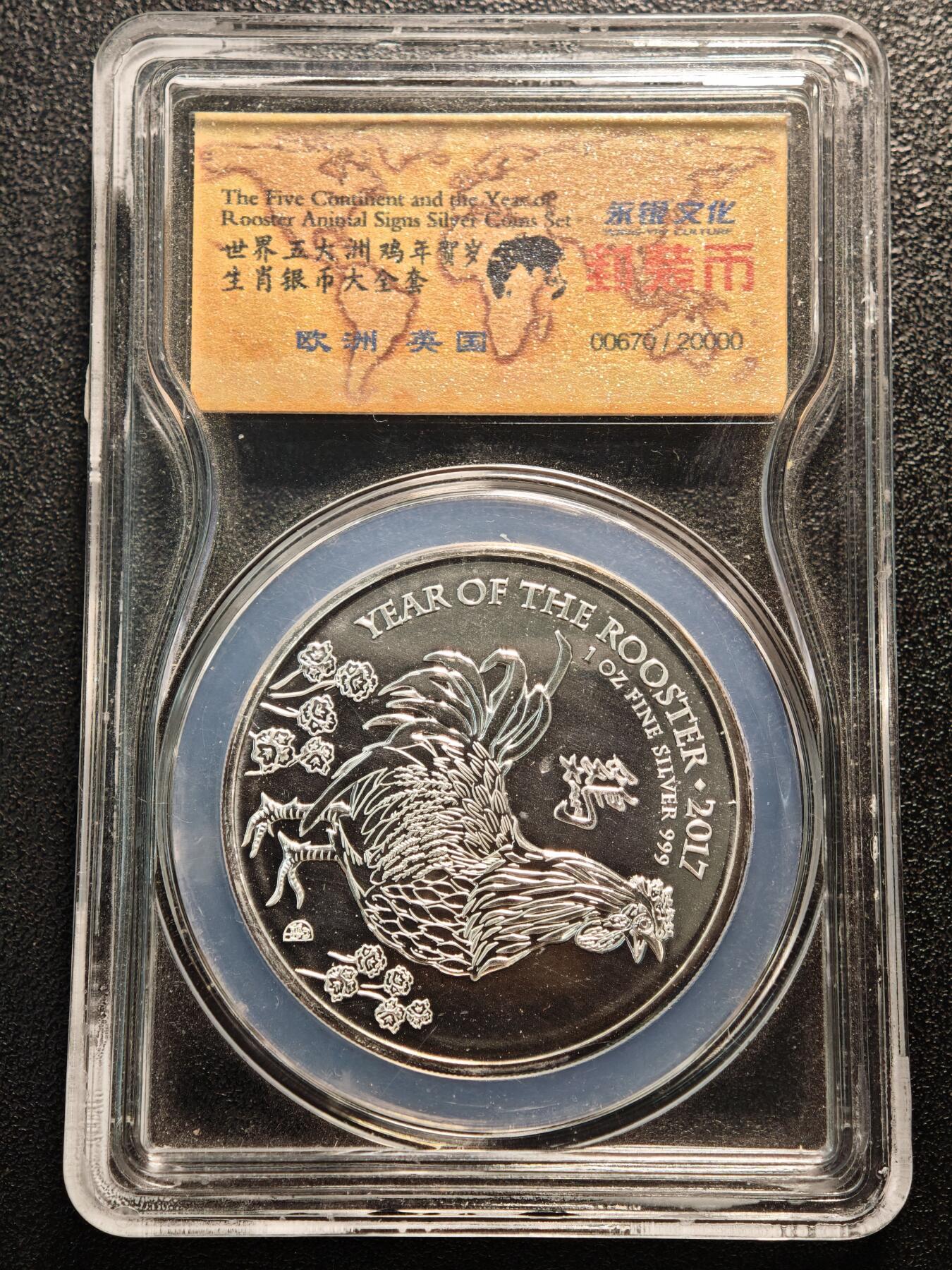 【德藏】世界币章拍卖第146期（拍品征集中~欢迎藏友联系） 2017年 英国生肖鸡年纪念银币 1盎司 999银