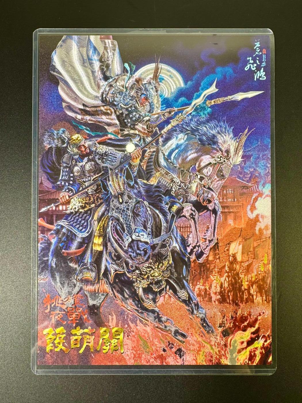 NO.9期 周末去哪爽？金牌大拍场！一站式配齐，方便凑单！（周6晚6点半截拍，卖家送拍0抽成！） 百里 苍之飞鸿 葭萌关 粗闪 A4大卡