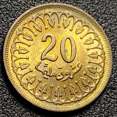 泉币菌-第109场-精品福利场 - 1960年 突尼斯早期20米利姆 铜币 21.8MM
