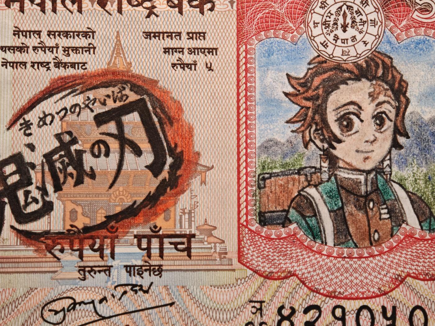 【德藏】世界币章拍卖第146期（拍品征集中~欢迎藏友联系） 纯手绘‌ “鬼灭之刃”动漫二次元同人(二创)彩绘 真钞上绘制 带画师签字