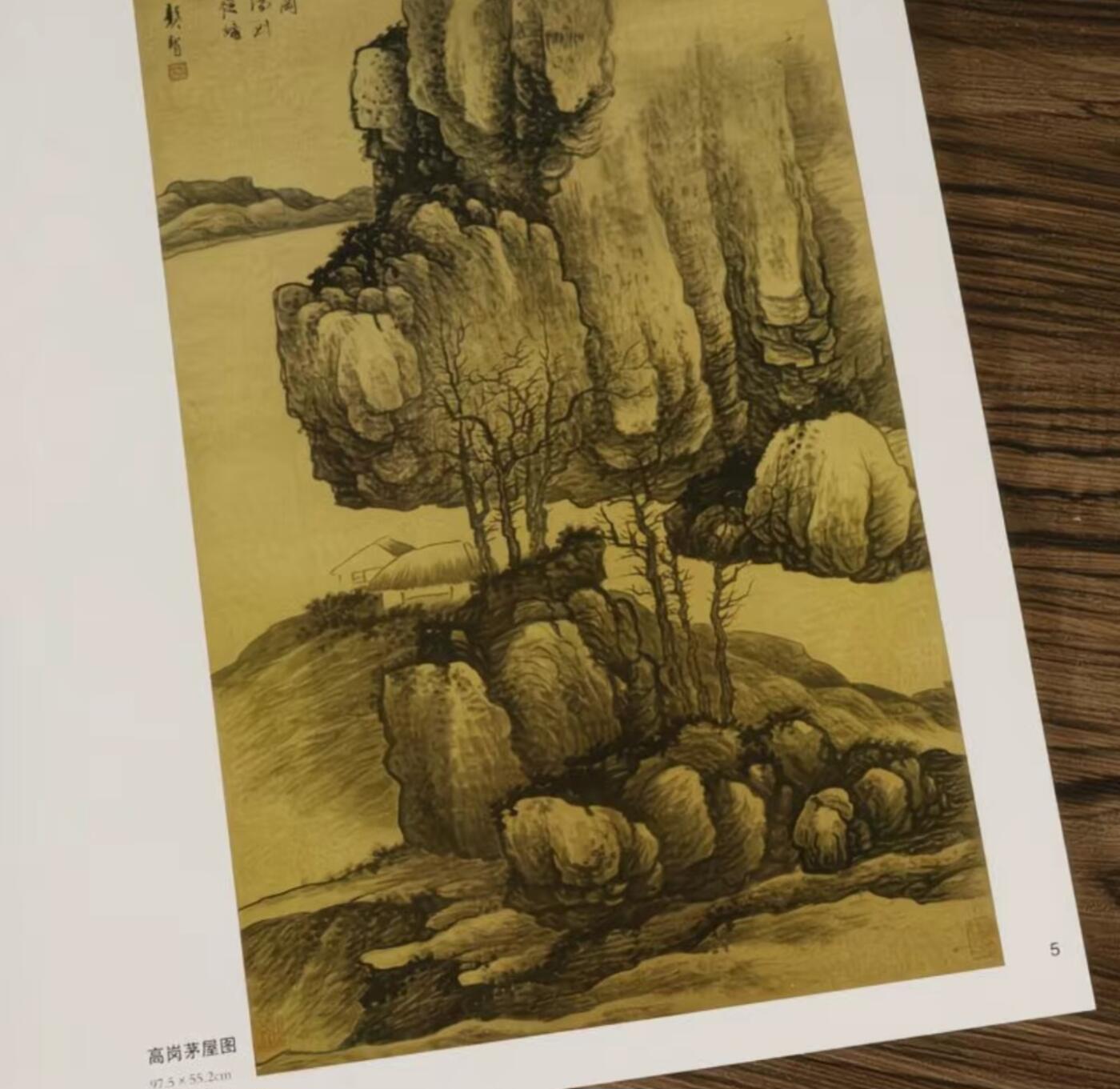 中国画大师画册专场 全新正版（2） 中国画大师糸列龚贤画册 全新正版12开大版面铜版纸彩印