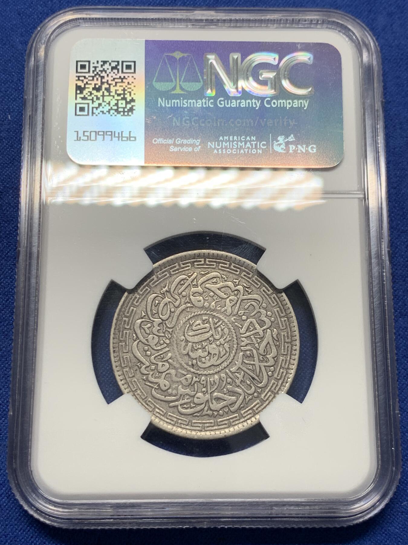 《竞宝斋》第418场 周日，周一，2场连拍 （全场包邮） NGC XF40 印度海德拉巴邦1卢比银币