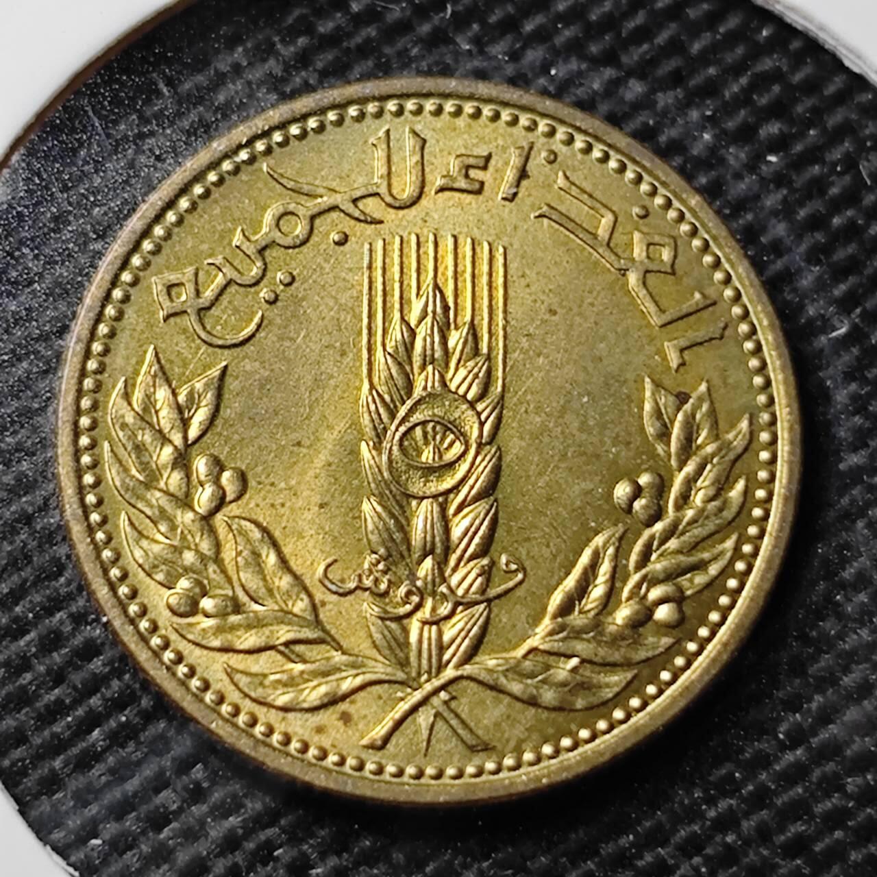 KK钱币收藏小铺 第336场 2月预留时间 周末发货 1971叙利亚5皮阿斯特 纪念币 好品