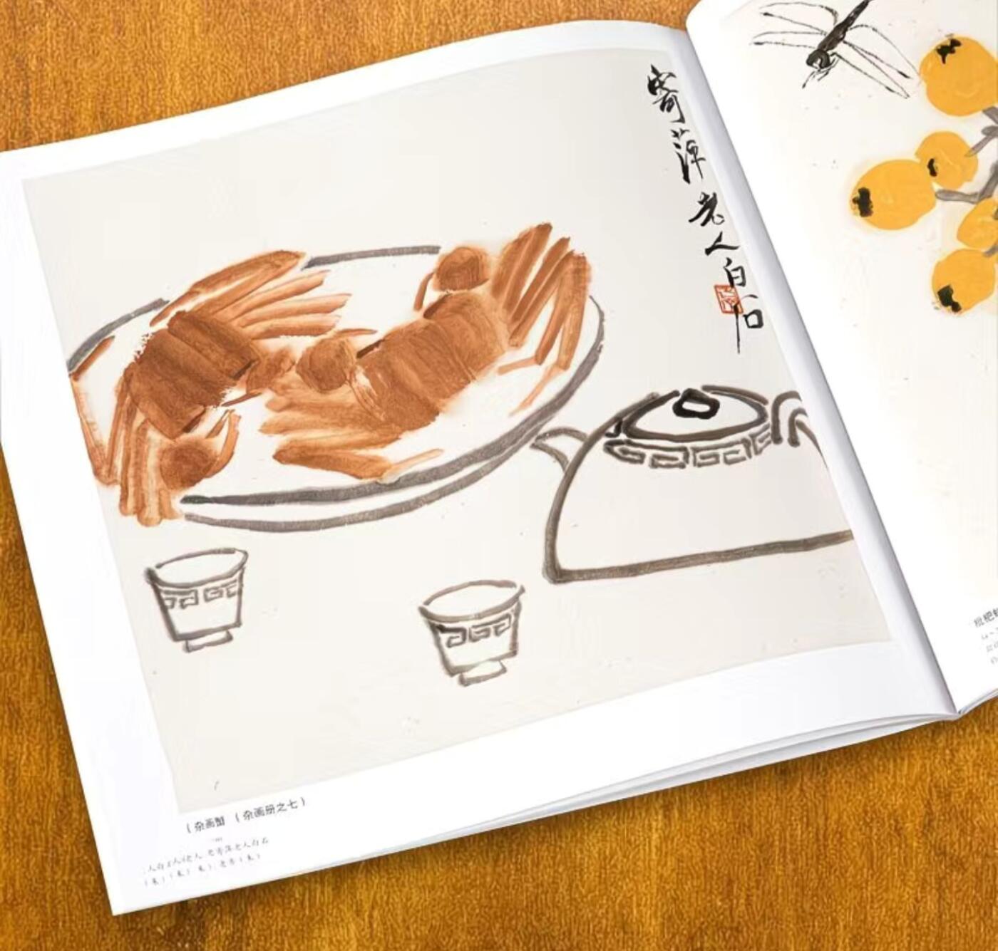 中国画大师画册专场 全新正版（2）