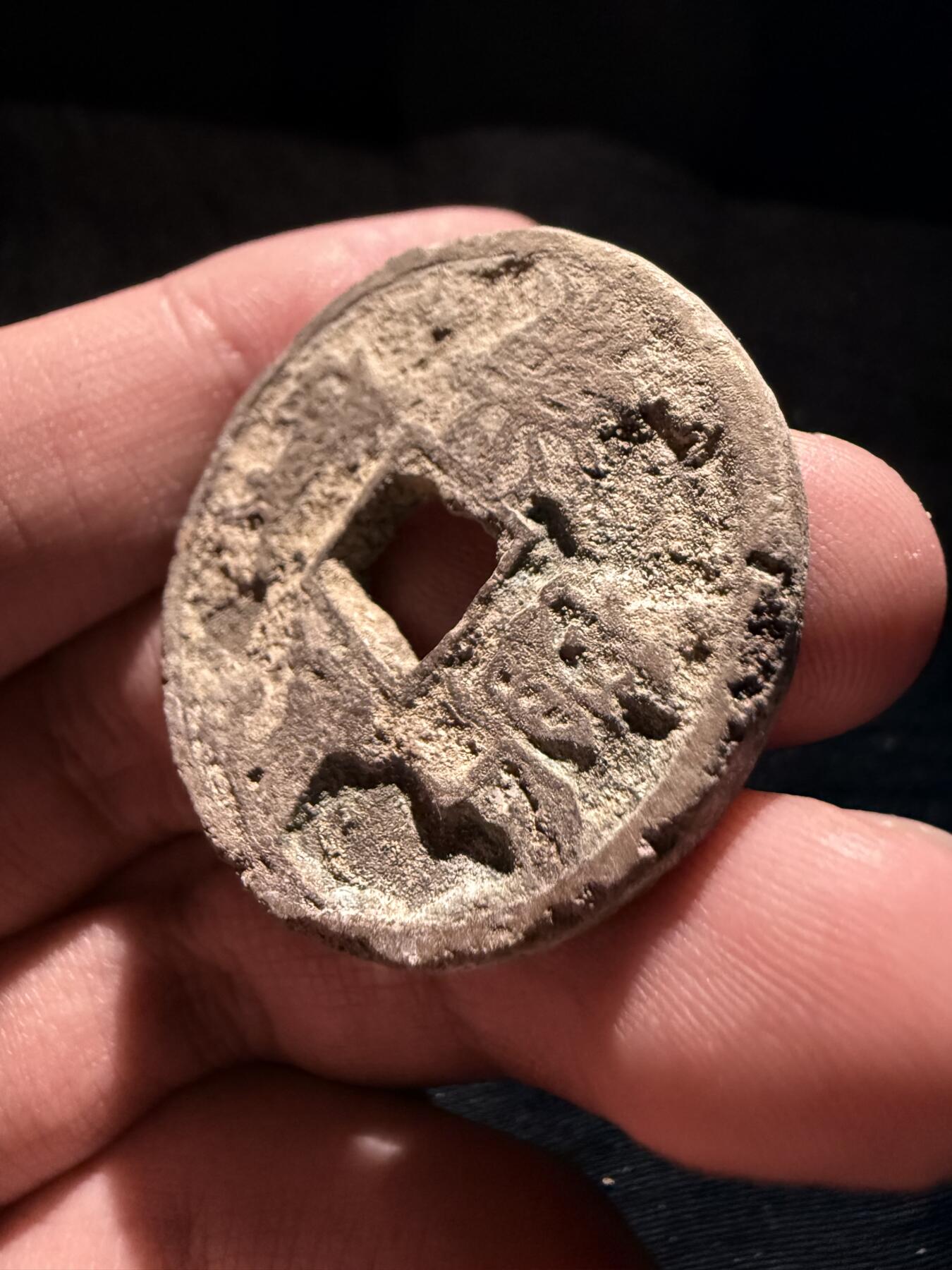 南宋泉阁俄币 外币 国币 专场第十七期 国庆中秋大拍 10.9发货【送拍无额外佣金】 北宋 崇宁通宝折十 宋徽宗御书瘦金体 通货品弱