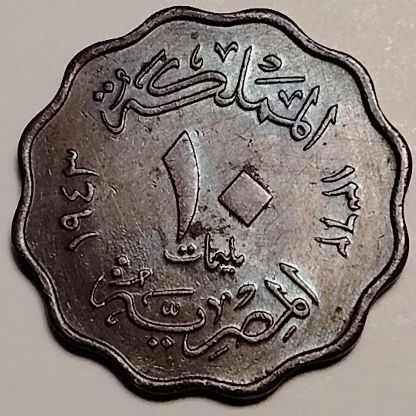 布加迪🐬～世界钱币(上海)🌾第 243 期 /  各国套币和散币 埃及🇪🇬 1943年 10米利姆 法鲁克头像 25mm