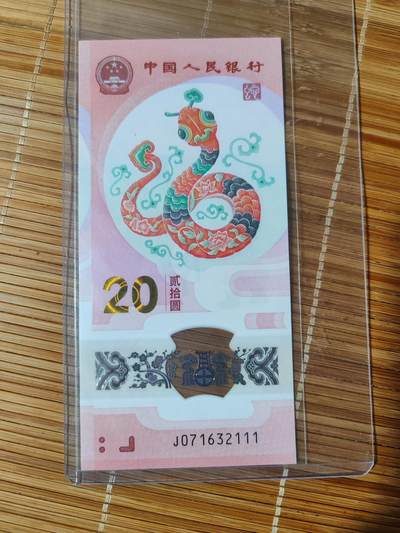 2025年蛇钞豹子号 - 2025年蛇钞豹子号