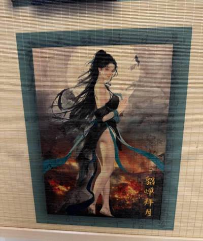 丫丫卡拍-场主生日🎂全场包邮（3月1日22：00截拍） 【竹挂画】琅琊卡藏-霸业丹青《貂蝉》  竹制品难免有小的自然竹斑，介意勿拍☆寄