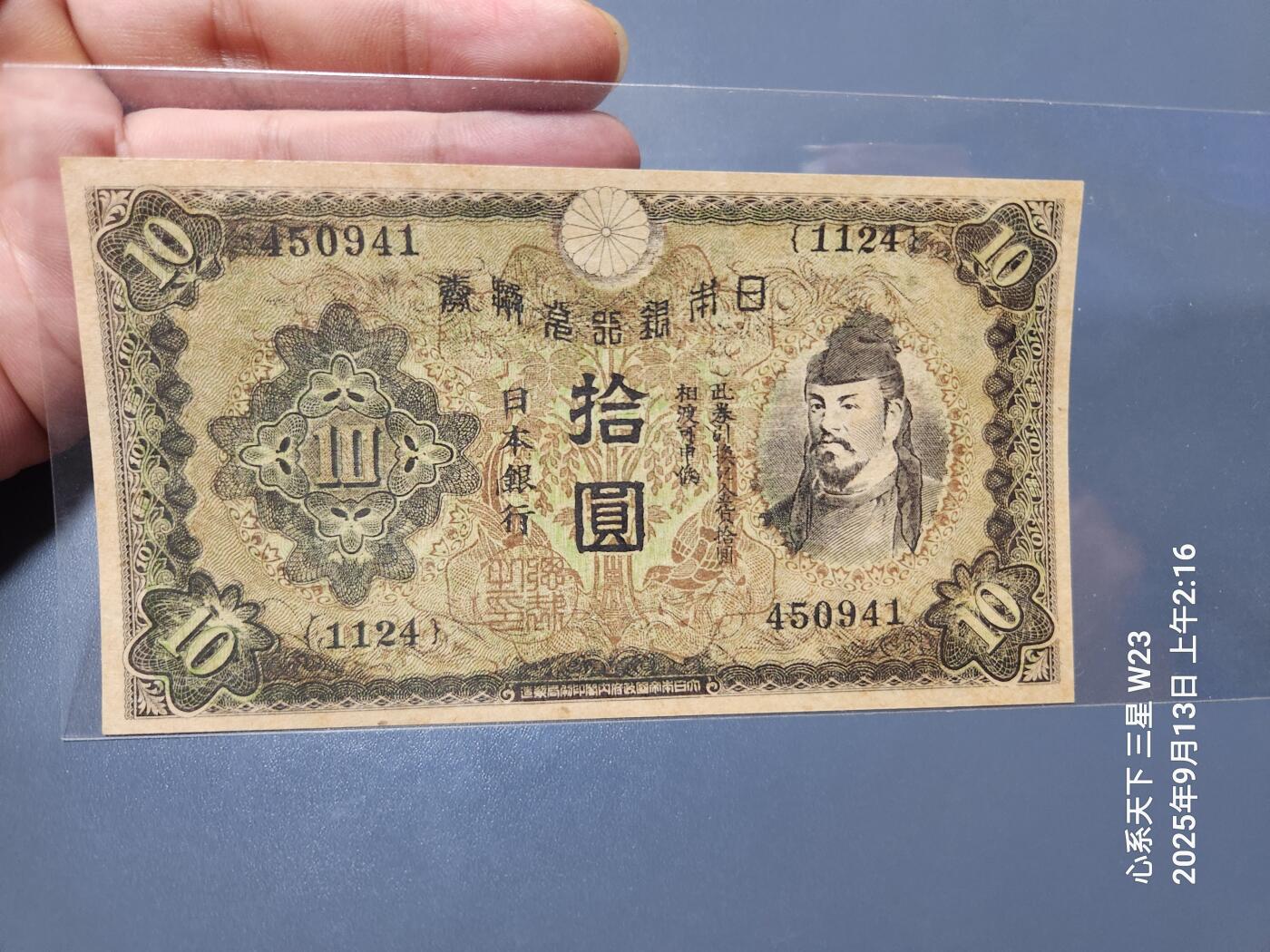 9月14号晚上8点 外国纸币自动截拍第28场 诸君版近新